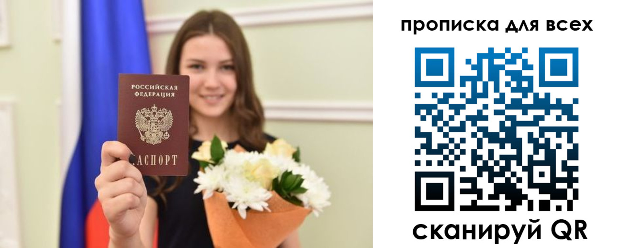 прописка в квартире в Татарстане