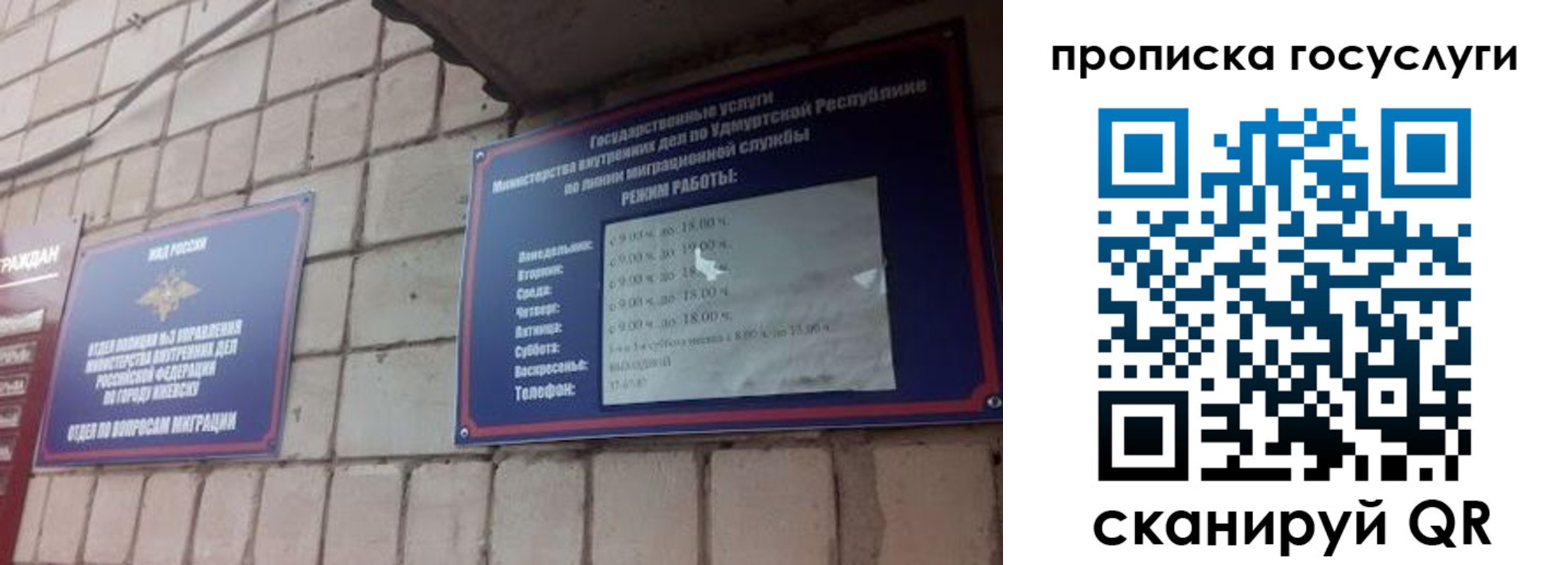 временная регистрация поиск в Татарстане